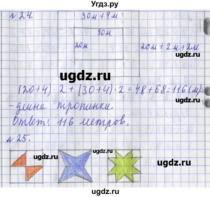 ГДЗ (Решебник №1) по математике 3 класс В.Н. Рудницкая / часть 1. страница / 83(продолжение 2)