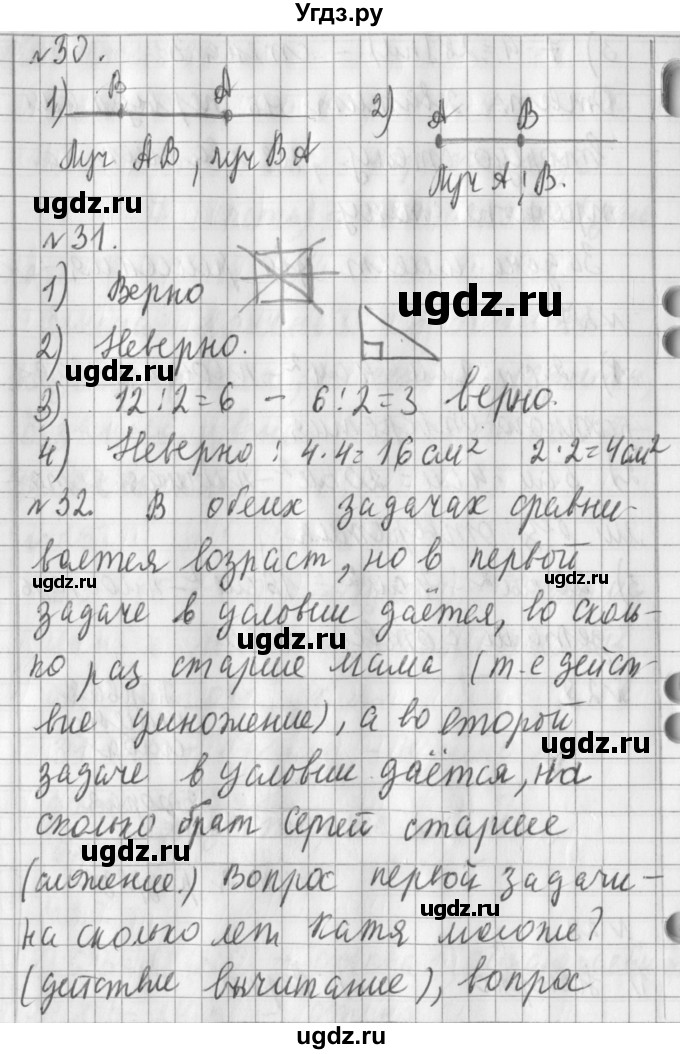 ГДЗ (Решебник №1) по математике 3 класс В.Н. Рудницкая / часть 2. страница / 104(продолжение 2)
