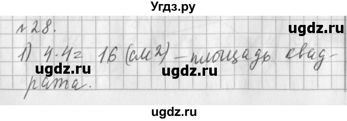 ГДЗ (Решебник №1) по математике 3 класс В.Н. Рудницкая / часть 2. страница / 114