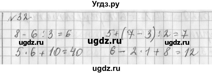 ГДЗ (Решебник №1) по математике 3 класс В.Н. Рудницкая / часть 2. страница / 114(продолжение 3)