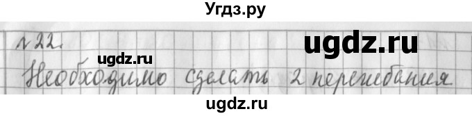 ГДЗ (Решебник №1) по математике 3 класс В.Н. Рудницкая / часть 2. страница / 118(продолжение 3)