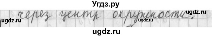 ГДЗ (Решебник №1) по математике 3 класс В.Н. Рудницкая / часть 2. страница / 13(продолжение 2)