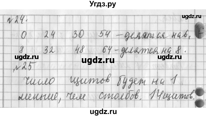 ГДЗ (Решебник №1) по математике 3 класс В.Н. Рудницкая / часть 2. страница / 18(продолжение 3)