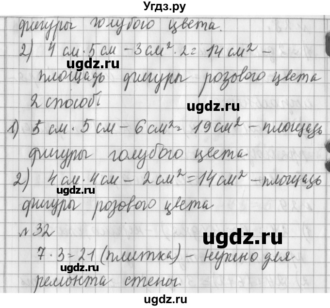 ГДЗ (Решебник №1) по математике 3 класс В.Н. Рудницкая / часть 2. страница / 20(продолжение 2)