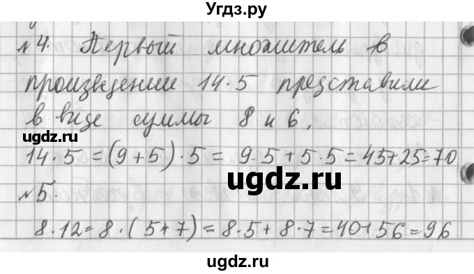 ГДЗ (Решебник №1) по математике 3 класс В.Н. Рудницкая / часть 2. страница / 23