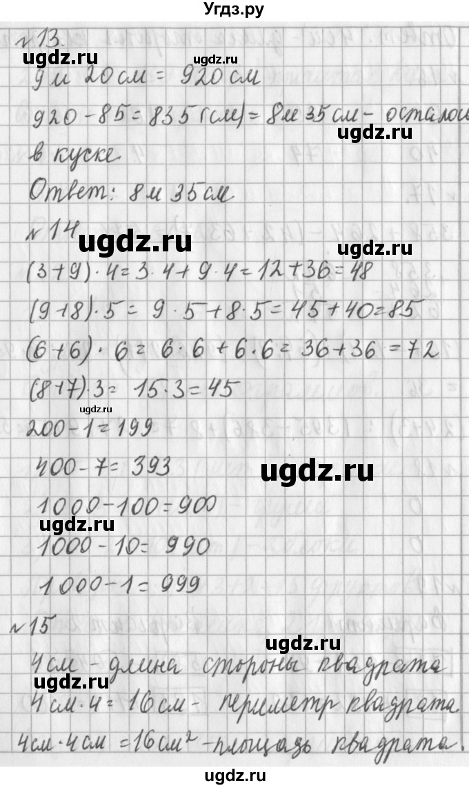 ГДЗ (Решебник №1) по математике 3 класс В.Н. Рудницкая / часть 2. страница / 31(продолжение 2)