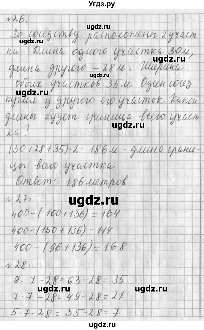 ГДЗ (Решебник №1) по математике 3 класс В.Н. Рудницкая / часть 2. страница / 34
