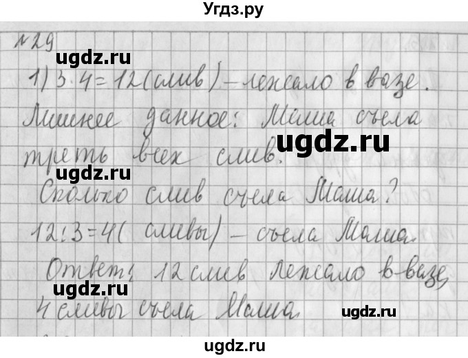 ГДЗ (Решебник №1) по математике 3 класс В.Н. Рудницкая / часть 2. страница / 34(продолжение 2)