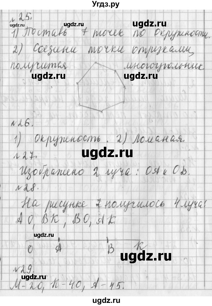 ГДЗ (Решебник №1) по математике 3 класс В.Н. Рудницкая / часть 2. страница / 42