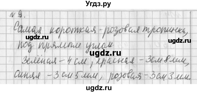 ГДЗ (Решебник №1) по математике 3 класс В.Н. Рудницкая / часть 2. страница / 48(продолжение 2)