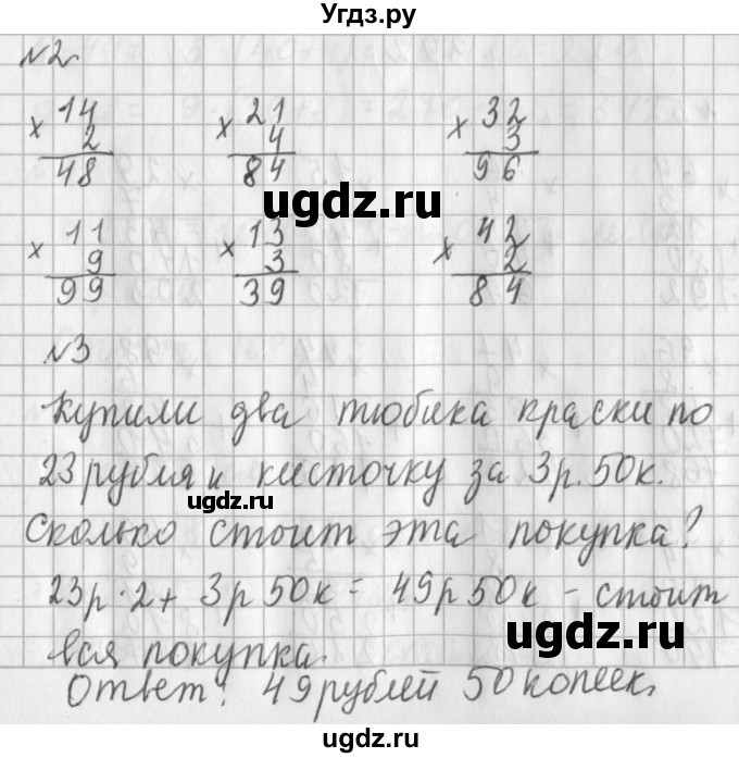 ГДЗ (Решебник №1) по математике 3 класс В.Н. Рудницкая / часть 2. страница / 56