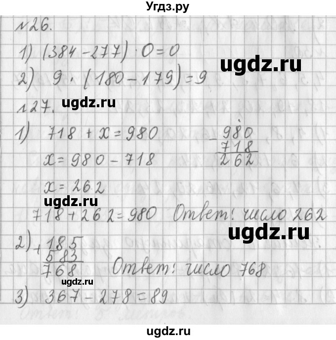 ГДЗ (Решебник №1) по математике 3 класс В.Н. Рудницкая / часть 2. страница / 62