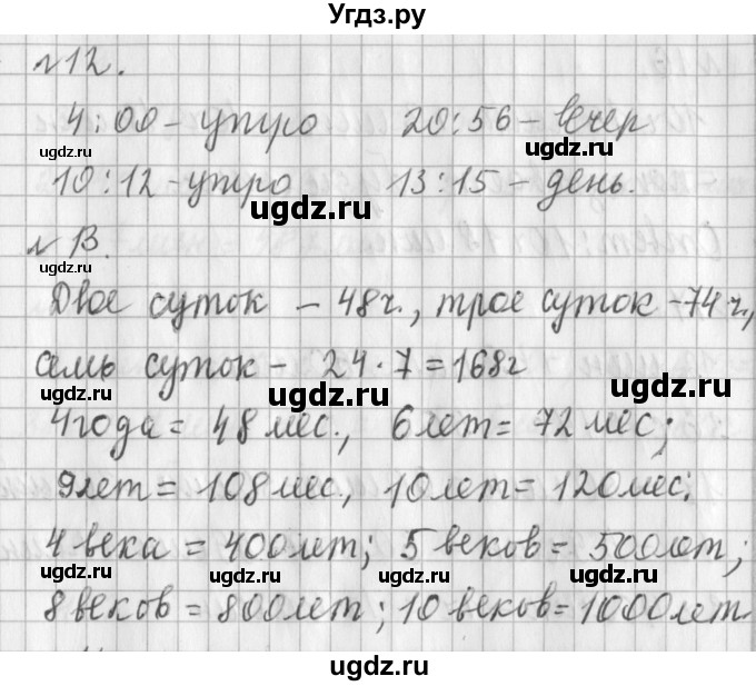ГДЗ (Решебник №1) по математике 3 класс В.Н. Рудницкая / часть 2. страница / 70(продолжение 2)
