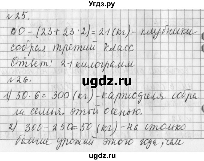 ГДЗ (Решебник №1) по математике 3 класс В.Н. Рудницкая / часть 2. страница / 73