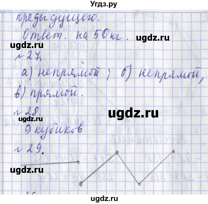 ГДЗ (Решебник №1) по математике 3 класс В.Н. Рудницкая / часть 2. страница / 73(продолжение 2)