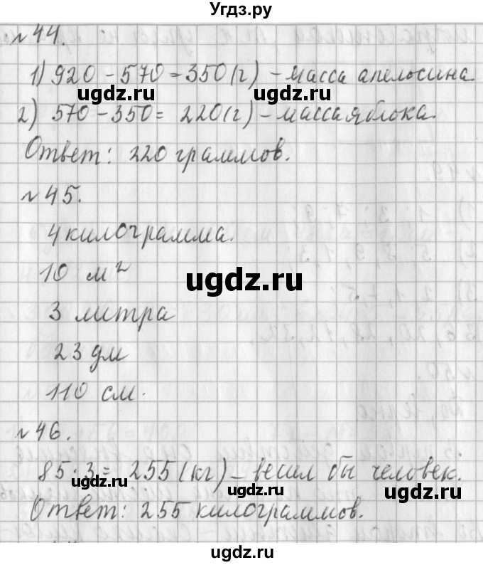 ГДЗ (Решебник №1) по математике 3 класс В.Н. Рудницкая / часть 2. страница / 76(продолжение 2)