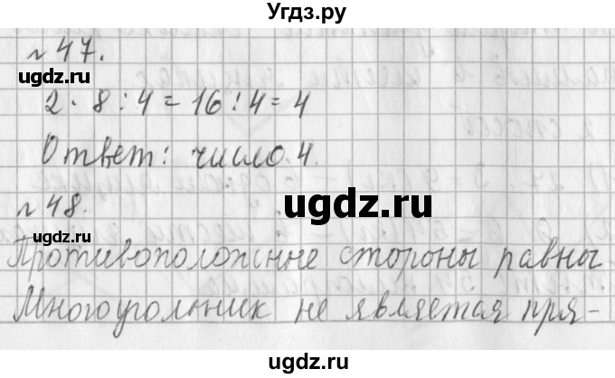 ГДЗ (Решебник №1) по математике 3 класс В.Н. Рудницкая / часть 2. страница / 77