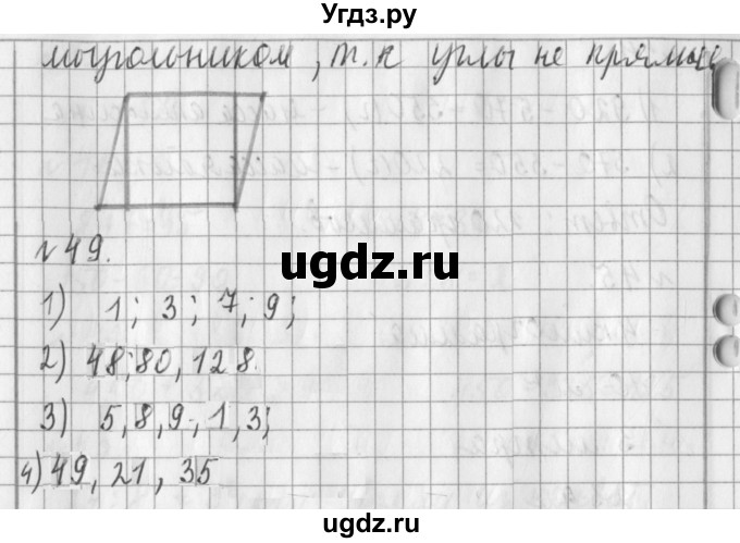 ГДЗ (Решебник №1) по математике 3 класс В.Н. Рудницкая / часть 2. страница / 77(продолжение 2)
