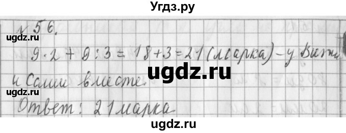 ГДЗ (Решебник №1) по математике 3 класс В.Н. Рудницкая / часть 2. страница / 78(продолжение 3)