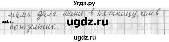 ГДЗ (Решебник №1) по математике 3 класс В.Н. Рудницкая / часть 2. страница / 79(продолжение 2)