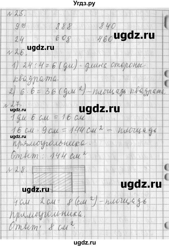 ГДЗ (Решебник №1) по математике 3 класс В.Н. Рудницкая / часть 2. страница / 84