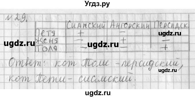 ГДЗ (Решебник №1) по математике 3 класс В.Н. Рудницкая / часть 2. страница / 84(продолжение 2)
