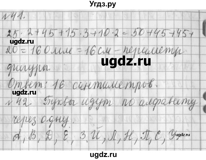 ГДЗ (Решебник №1) по математике 3 класс В.Н. Рудницкая / часть 2. страница / 97(продолжение 2)