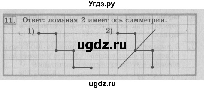 ГДЗ (Решебник №2) по математике 3 класс В.Н. Рудницкая / часть 1. страница / 110(продолжение 2)