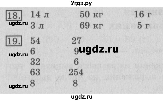 ГДЗ (Решебник №2) по математике 3 класс В.Н. Рудницкая / часть 1. страница / 112(продолжение 2)
