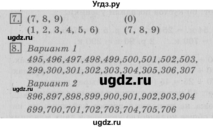 ГДЗ (Решебник №2) по математике 3 класс В.Н. Рудницкая / часть 1. страница / 17