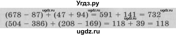 ГДЗ (Решебник №2) по математике 3 класс В.Н. Рудницкая / часть 1. страница / 71(продолжение 3)