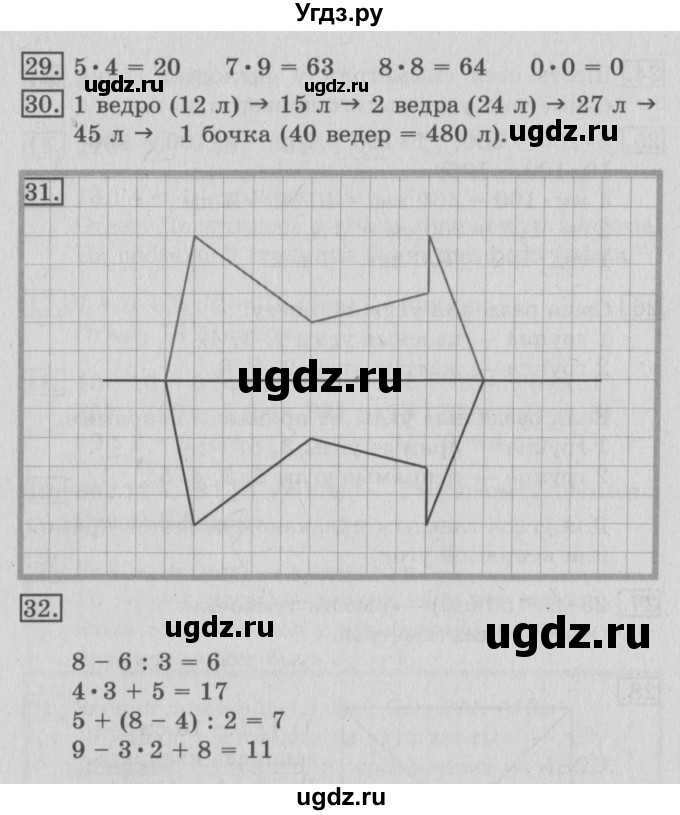 ГДЗ (Решебник №2) по математике 3 класс В.Н. Рудницкая / часть 2. страница / 114(продолжение 2)