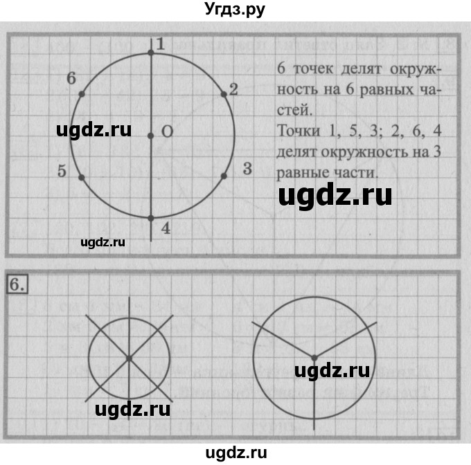 ГДЗ (Решебник №2) по математике 3 класс В.Н. Рудницкая / часть 2. страница / 14(продолжение 2)