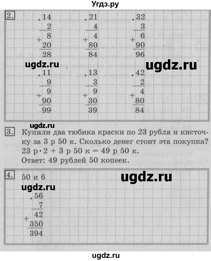 ГДЗ (Решебник №2) по математике 3 класс В.Н. Рудницкая / часть 2. страница / 56
