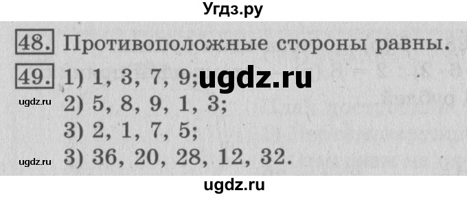 ГДЗ (Решебник №2) по математике 3 класс В.Н. Рудницкая / часть 2. страница / 77(продолжение 2)