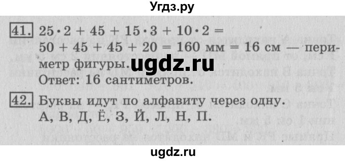 ГДЗ (Решебник №2) по математике 3 класс В.Н. Рудницкая / часть 2. страница / 97(продолжение 2)