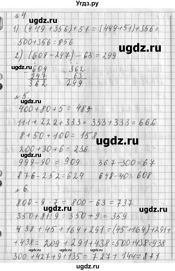 ГДЗ (Решебник №1) по математике 3 класс В.Н. Рудницкая / часть 1. страница / 103(продолжение 2)
