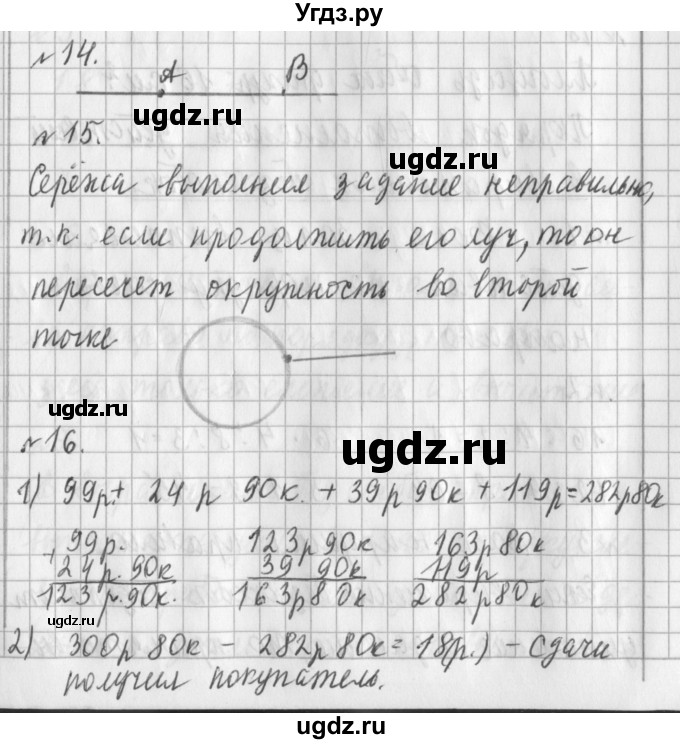 ГДЗ (Решебник №1) по математике 3 класс В.Н. Рудницкая / часть 1. страница / 105