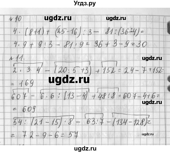 ГДЗ (Решебник №1) по математике 3 класс В.Н. Рудницкая / часть 1. страница / 117(продолжение 2)