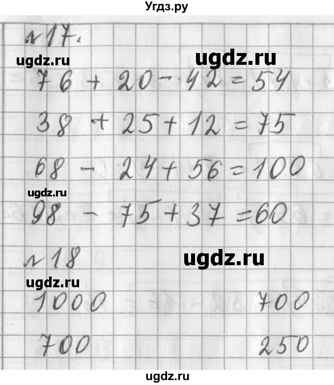 ГДЗ (Решебник №1) по математике 3 класс В.Н. Рудницкая / часть 1. страница / 119(продолжение 2)