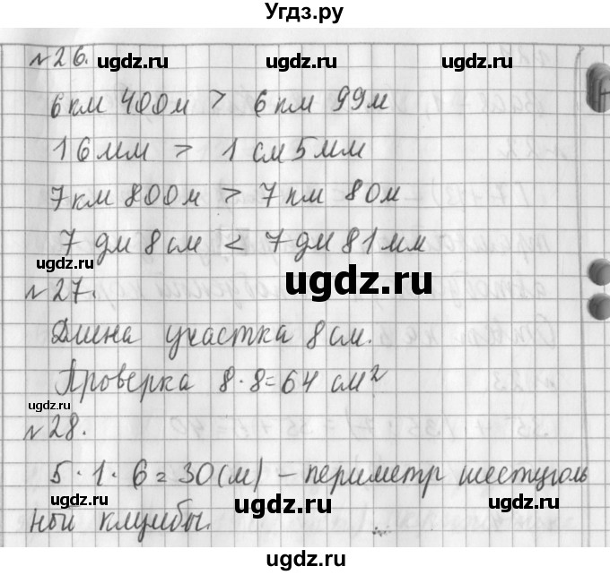 ГДЗ (Решебник №1) по математике 3 класс В.Н. Рудницкая / часть 1. страница / 121(продолжение 2)