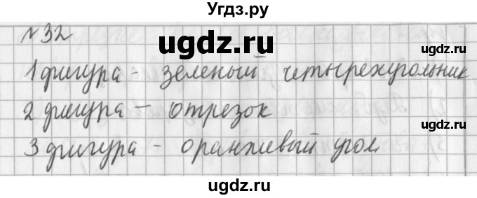 ГДЗ (Решебник №1) по математике 3 класс В.Н. Рудницкая / часть 1. страница / 122(продолжение 2)