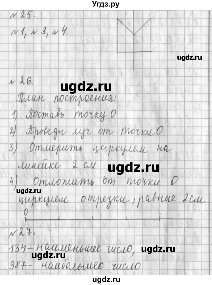 ГДЗ (Решебник №1) по математике 3 класс В.Н. Рудницкая / часть 1. страница / 20(продолжение 2)