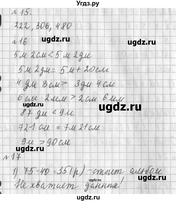 ГДЗ (Решебник №1) по математике 3 класс В.Н. Рудницкая / часть 1. страница / 27(продолжение 2)