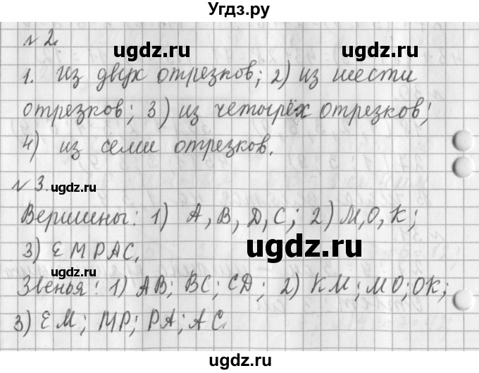 ГДЗ (Решебник №1) по математике 3 класс В.Н. Рудницкая / часть 1. страница / 32