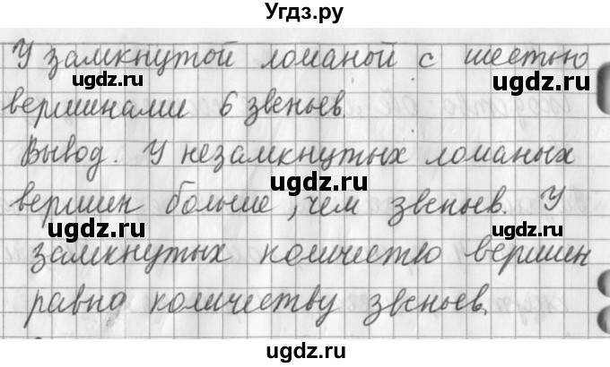 ГДЗ (Решебник №1) по математике 3 класс В.Н. Рудницкая / часть 1. страница / 33(продолжение 2)