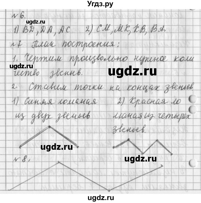 ГДЗ (Решебник №1) по математике 3 класс В.Н. Рудницкая / часть 1. страница / 34