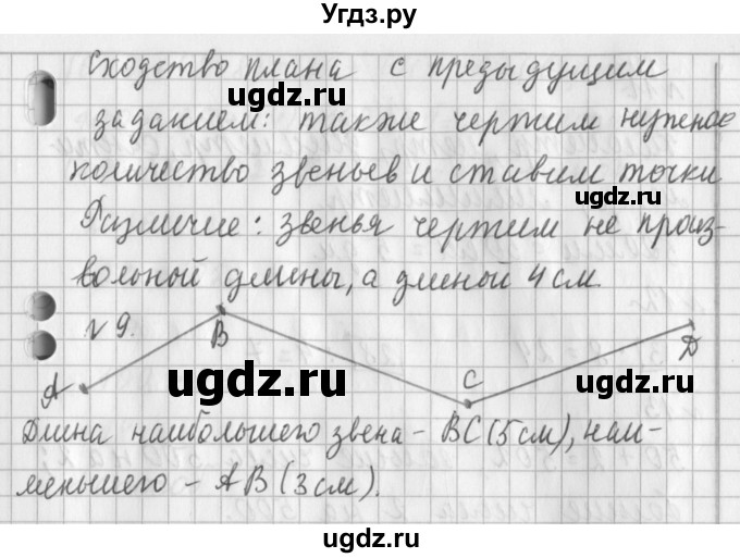 ГДЗ (Решебник №1) по математике 3 класс В.Н. Рудницкая / часть 1. страница / 34(продолжение 2)