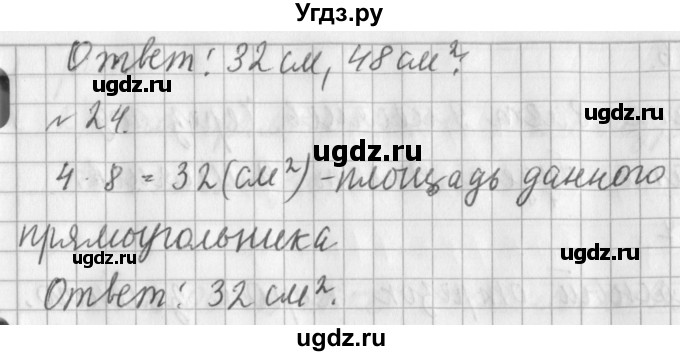ГДЗ (Решебник №1) по математике 3 класс В.Н. Рудницкая / часть 1. страница / 37(продолжение 2)