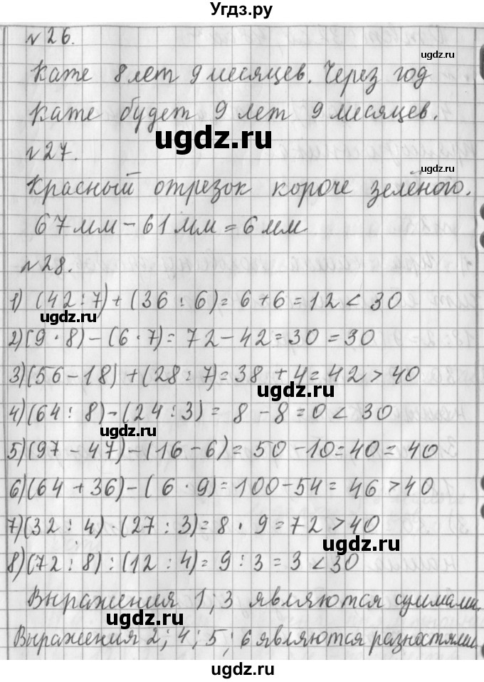 ГДЗ (Решебник №1) по математике 3 класс В.Н. Рудницкая / часть 1. страница / 38(продолжение 2)